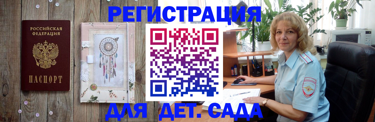 временная регистрация гарантия в Осе